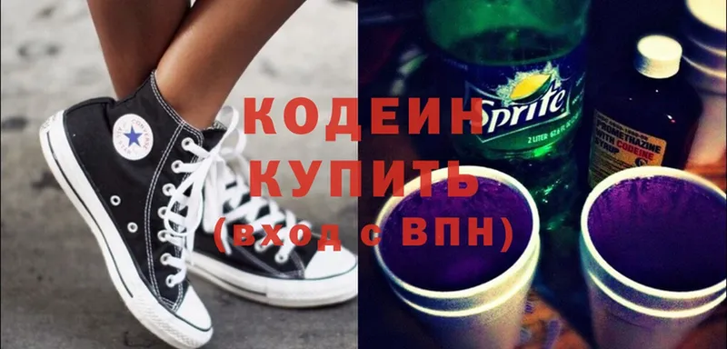 мега tor  Куса  Кодеин Purple Drank 