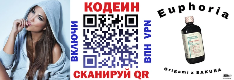 Codein напиток Lean (лин) купить закладку Куса