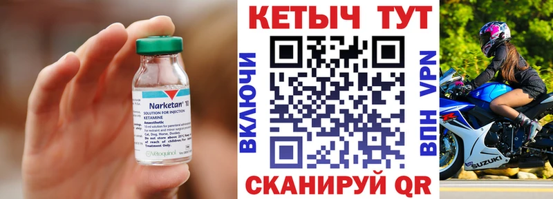 Кетамин VHQ Куса