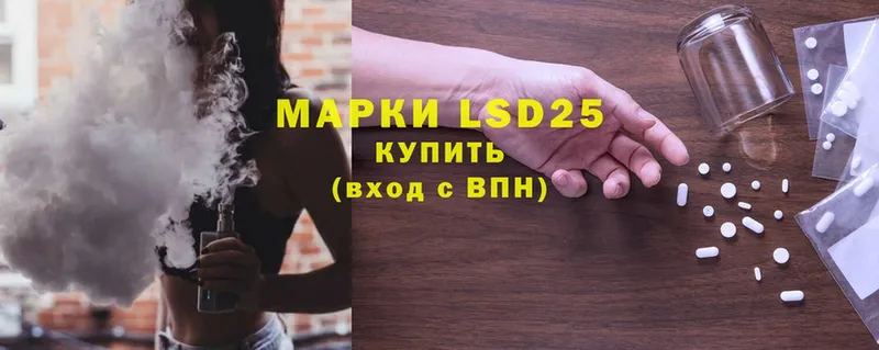 LSD-25 экстази кислота  МЕГА ссылка  Куса  продажа наркотиков 