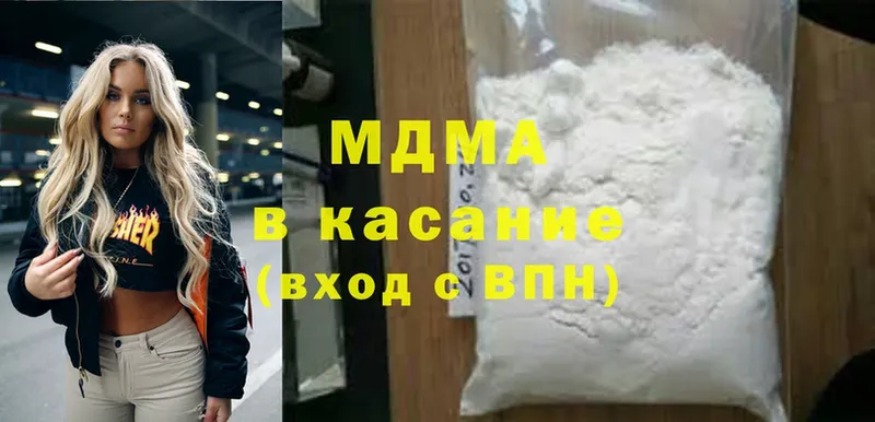 MDMA молли  Куса 