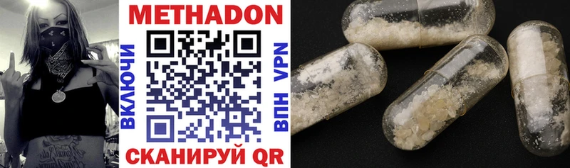 Метадон VHQ Куса