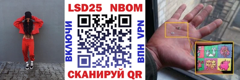 Марки N-bome 1,5мг  Куса 