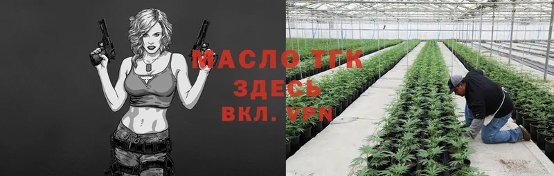 где продают   Куса  Дистиллят ТГК вейп с тгк 